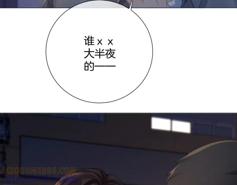 第96话 安慰 第67页