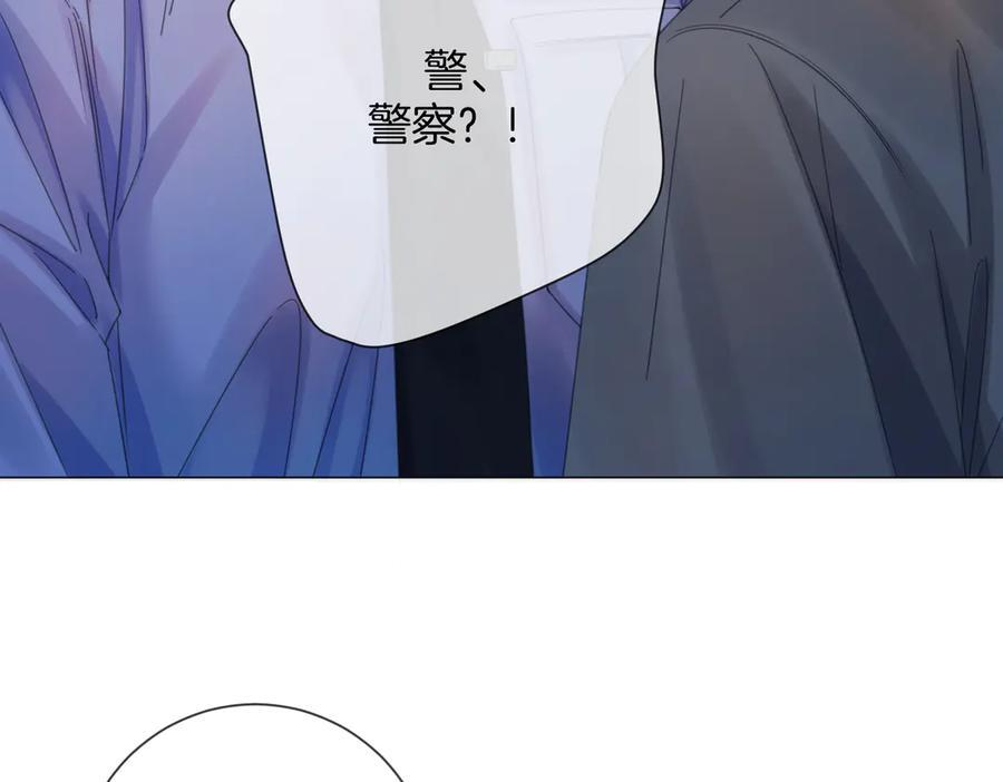 第96话 安慰 第69页