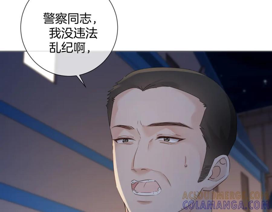 第96话 安慰 第70页