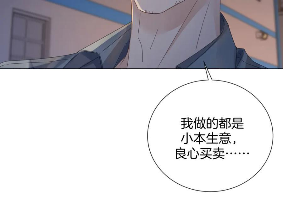 第96话 安慰 第71页