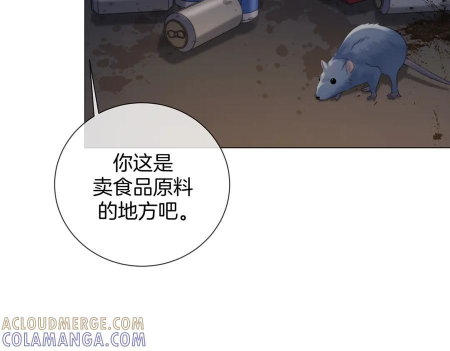 第96话 安慰 第73页