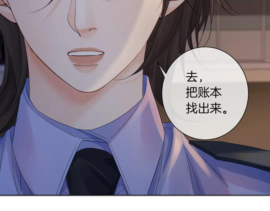 第96话 安慰 第75页