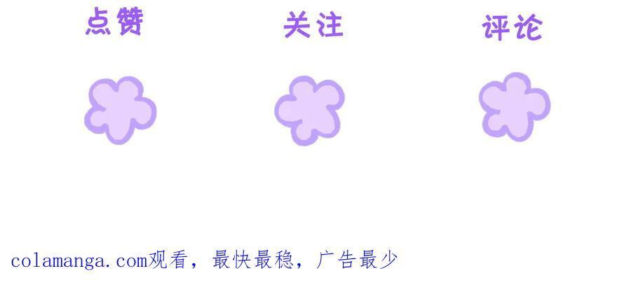 第96话 安慰 第80页
