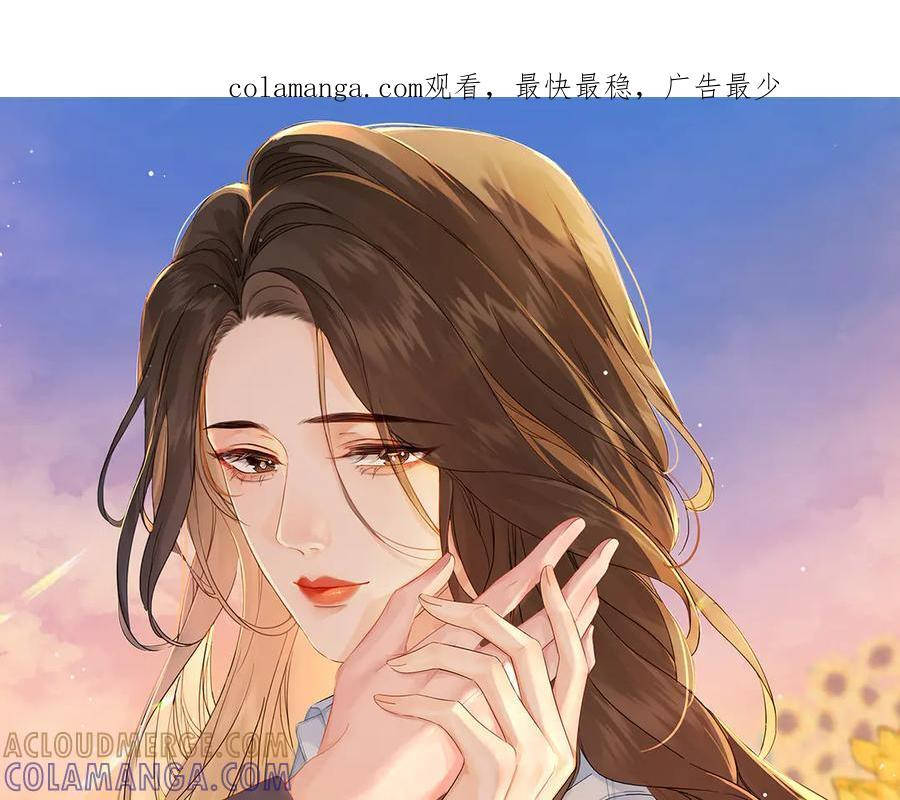 第98话 暗中追查 第1页