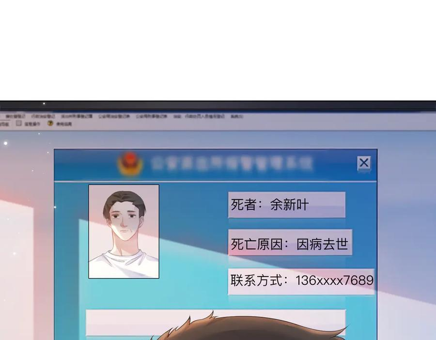 第98话 暗中追查 第5页