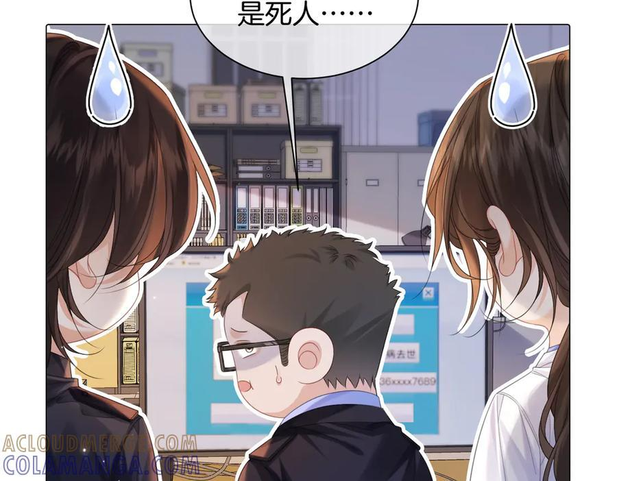 第98话 暗中追查 第7页