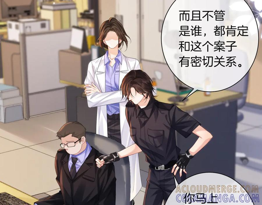 第98话 暗中追查 第10页
