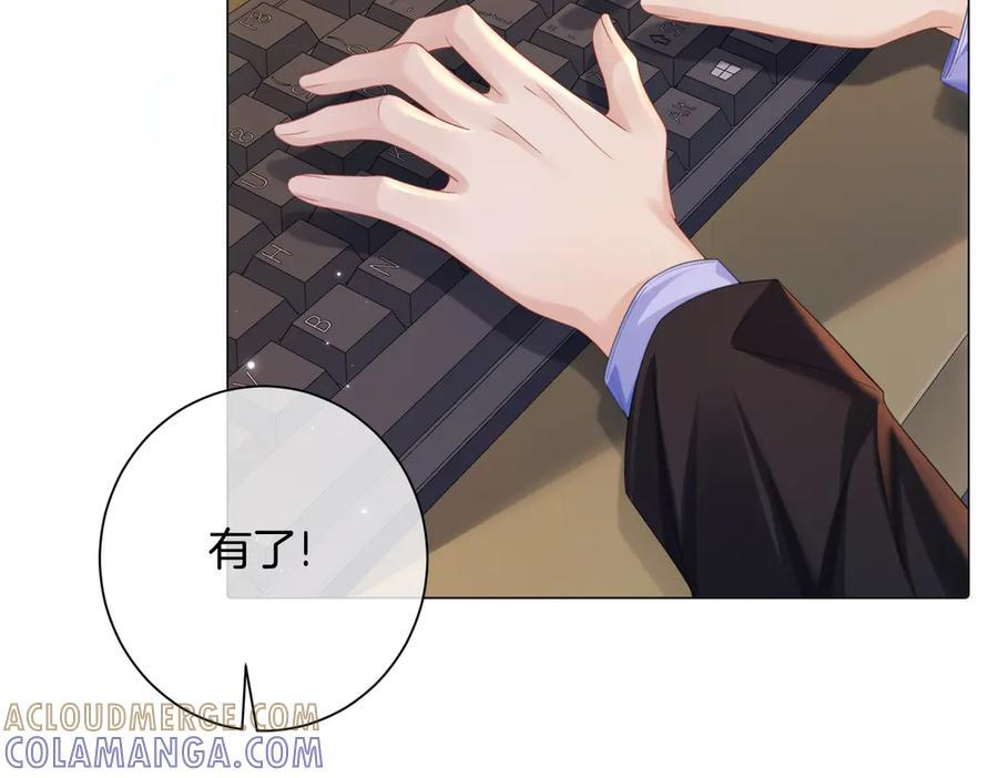 第98话 暗中追查 第13页