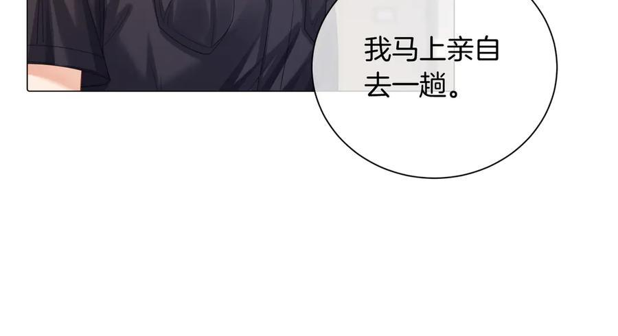 第98话 暗中追查 第20页