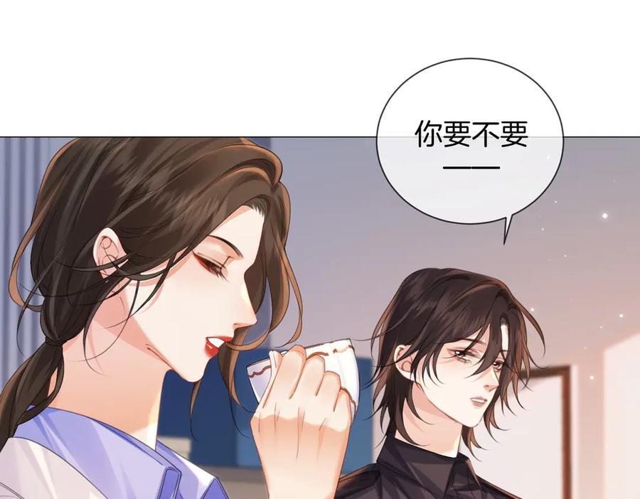 第98话 暗中追查 第21页