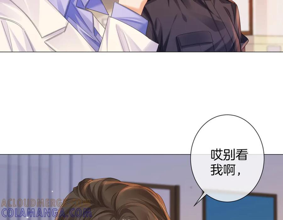 第98话 暗中追查 第22页
