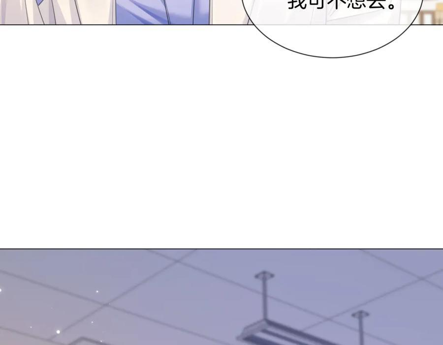 第98话 暗中追查 第24页