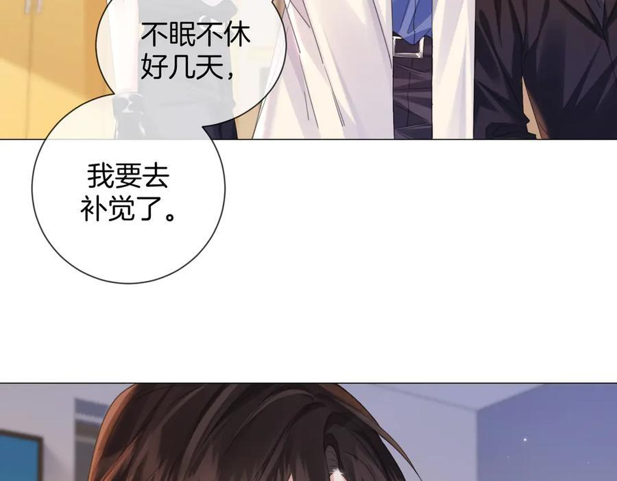 第98话 暗中追查 第26页