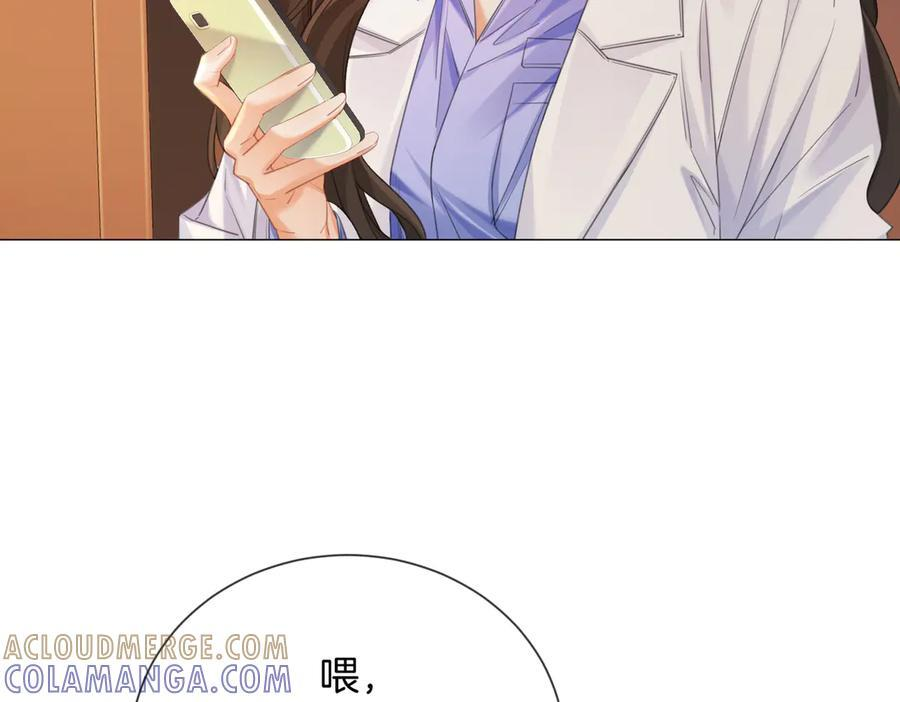 第98话 暗中追查 第34页