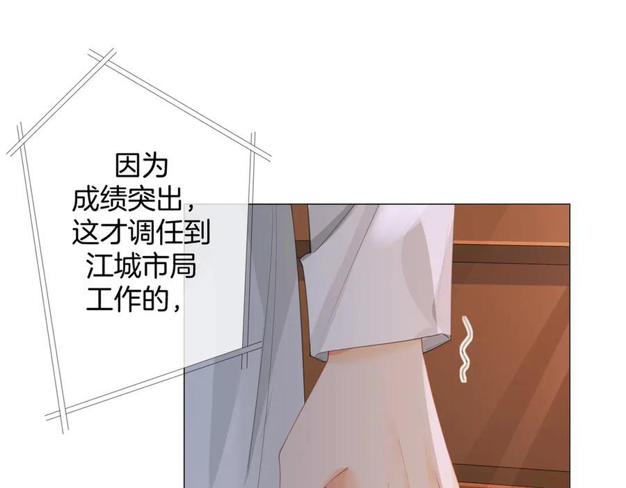 第98话 暗中追查 第38页