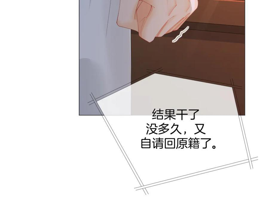 第98话 暗中追查 第39页