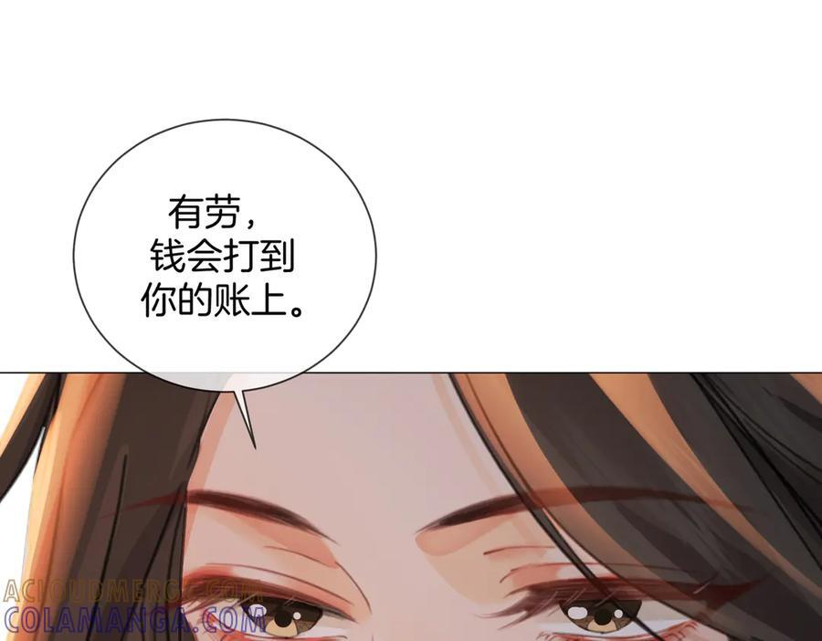 第98话 暗中追查 第40页