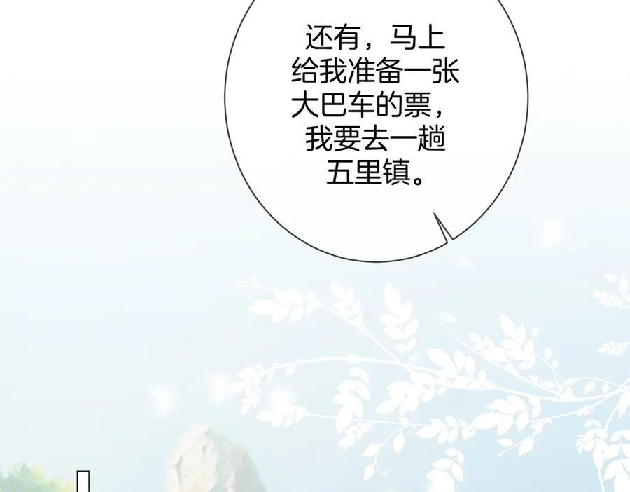 第98话 暗中追查 第42页