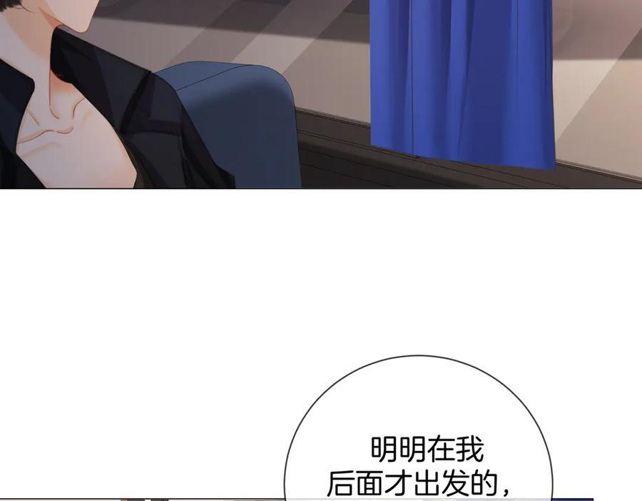 第98话 暗中追查 第51页