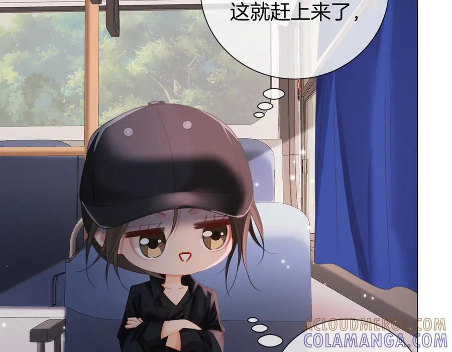 第98话 暗中追查 第52页