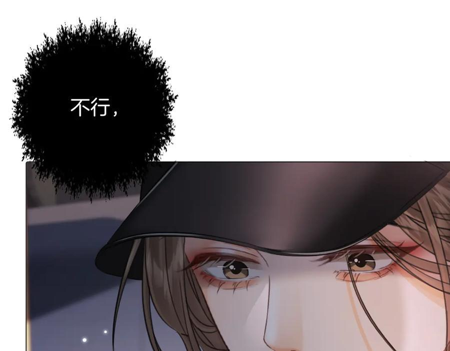第98话 暗中追查 第66页