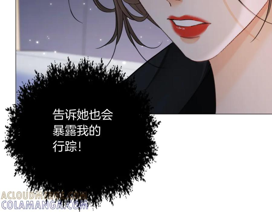 第98话 暗中追查 第67页