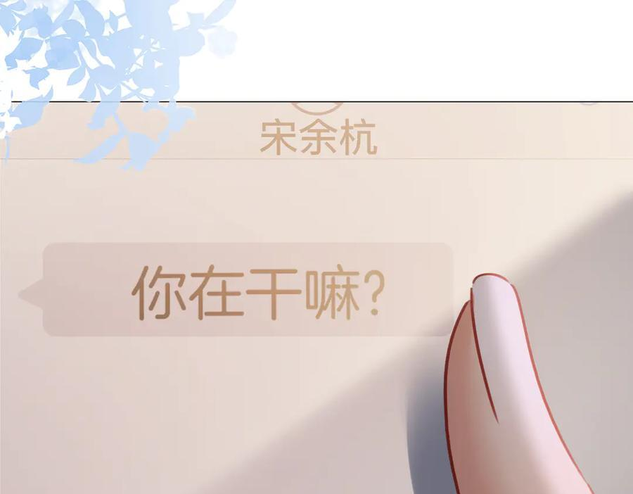 第98话 暗中追查 第77页