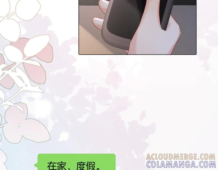 第99话 惦记 第10页