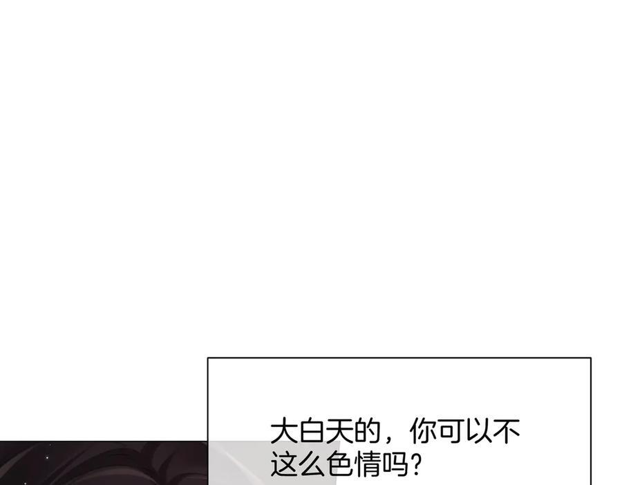 第99话 惦记 第15页