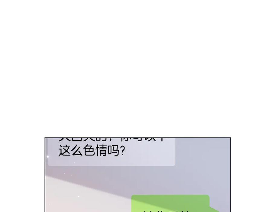 第99话 惦记 第18页