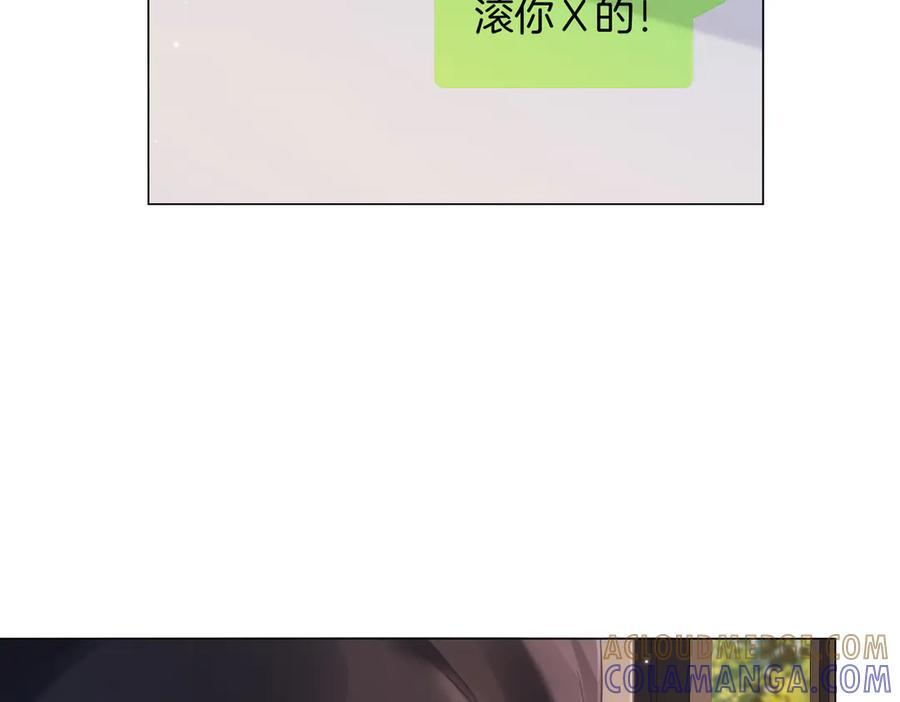 第99话 惦记 第19页