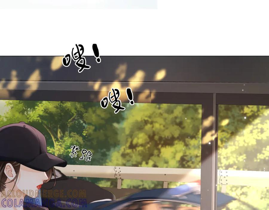 第99话 惦记 第22页
