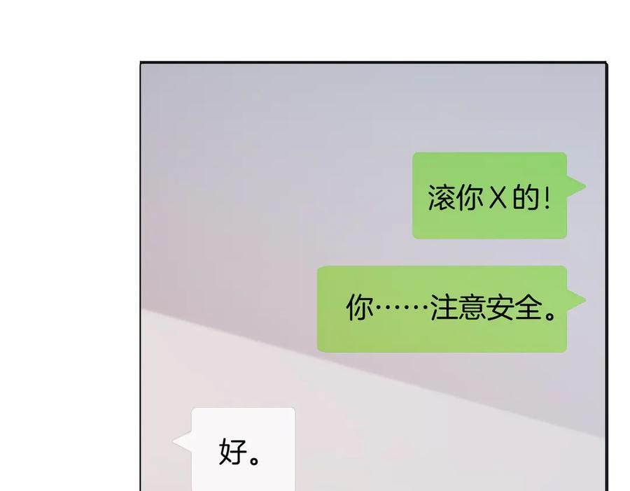 第99话 惦记 第26页
