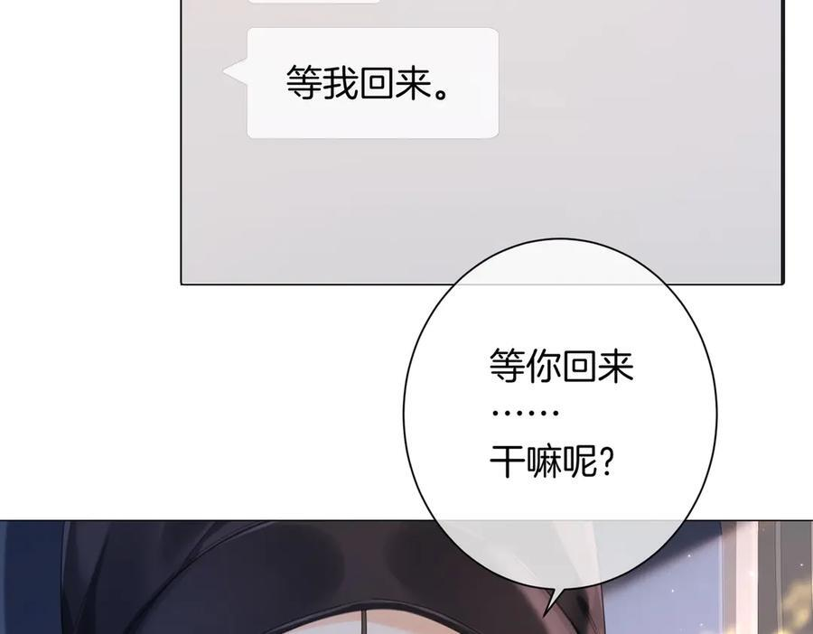 第99话 惦记 第27页