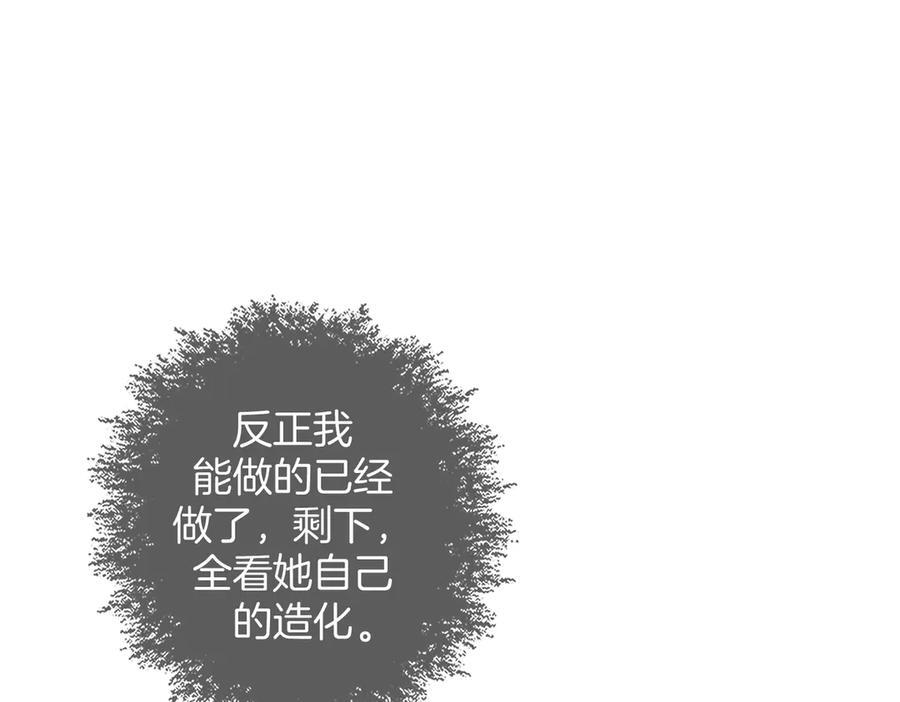 第99话 惦记 第29页