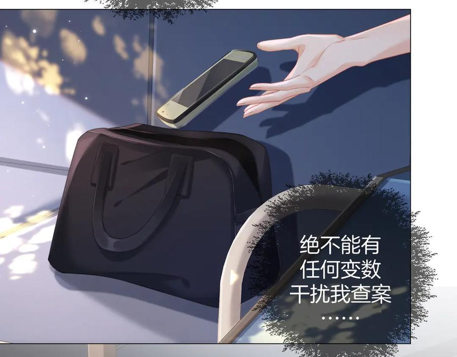 第99话 惦记 第30页