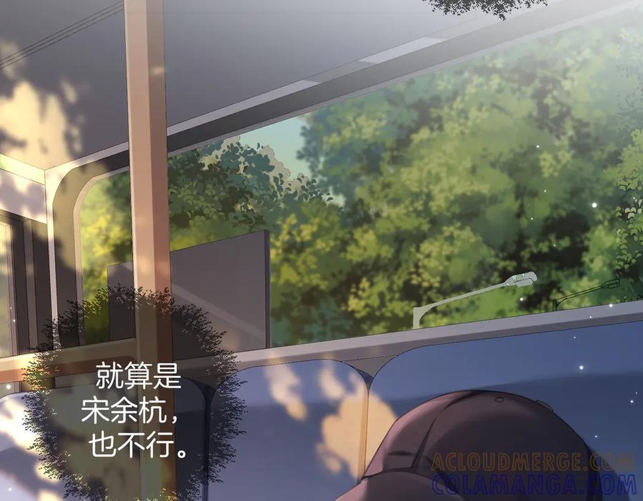 第99话 惦记 第31页