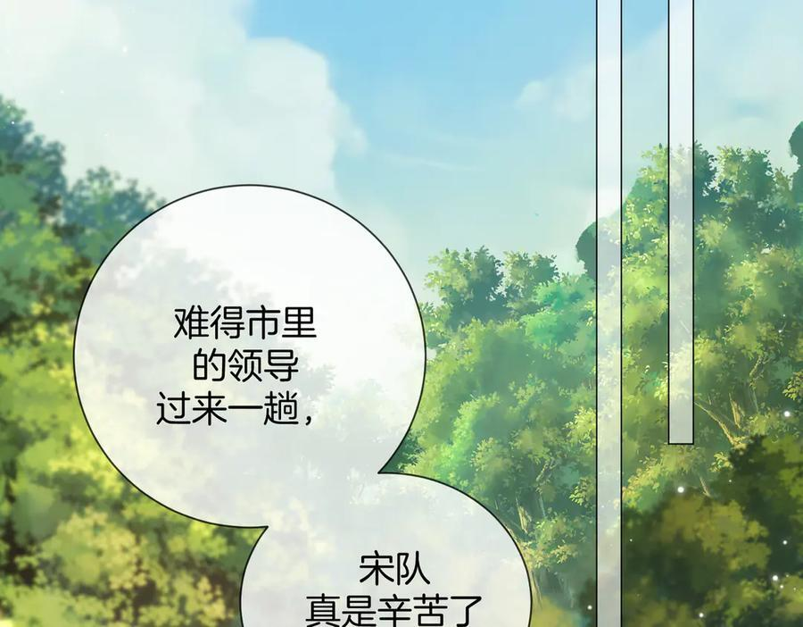 第99话 惦记 第36页