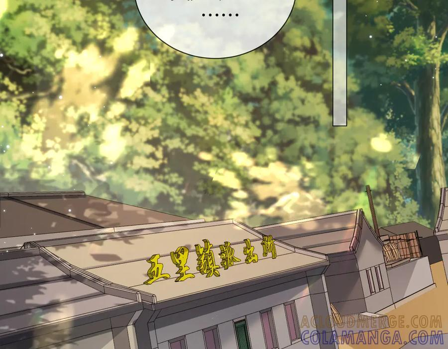 第99话 惦记 第37页