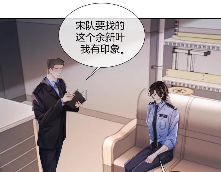 第99话 惦记 第39页