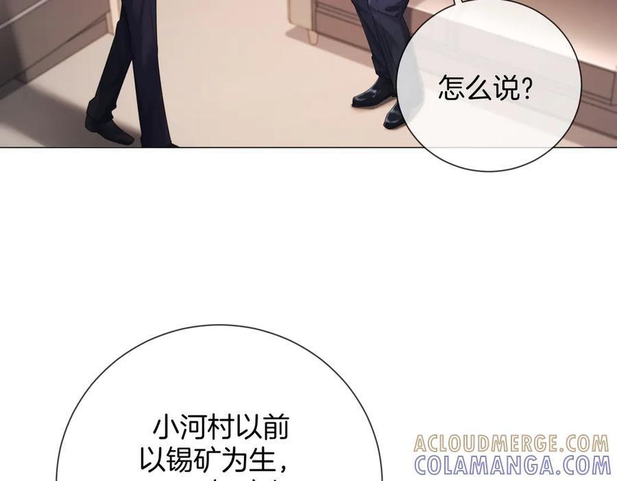 第99话 惦记 第40页