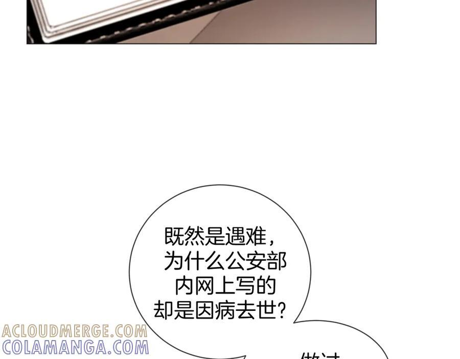 第99话 惦记 第43页