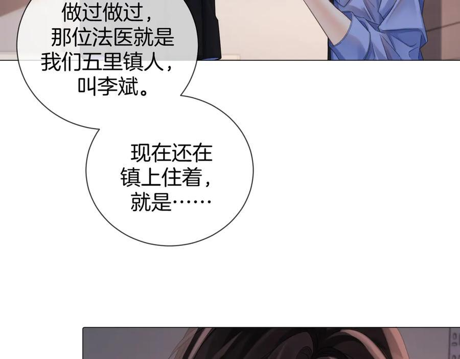 第99话 惦记 第45页