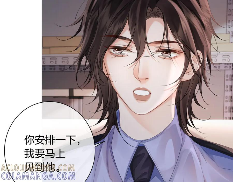 第99话 惦记 第46页
