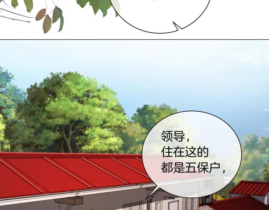 第99话 惦记 第50页