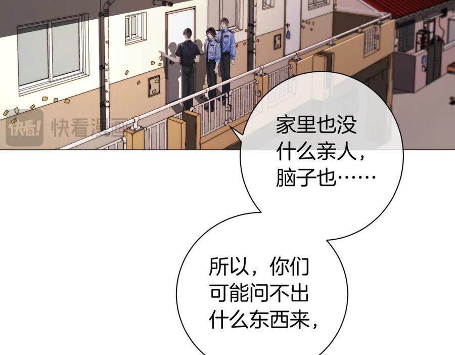 第99话 惦记 第51页