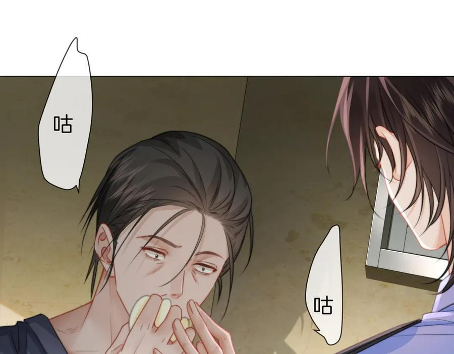 第99话 惦记 第59页
