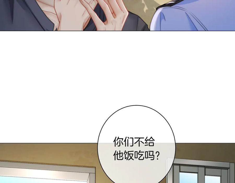 第99话 惦记 第60页