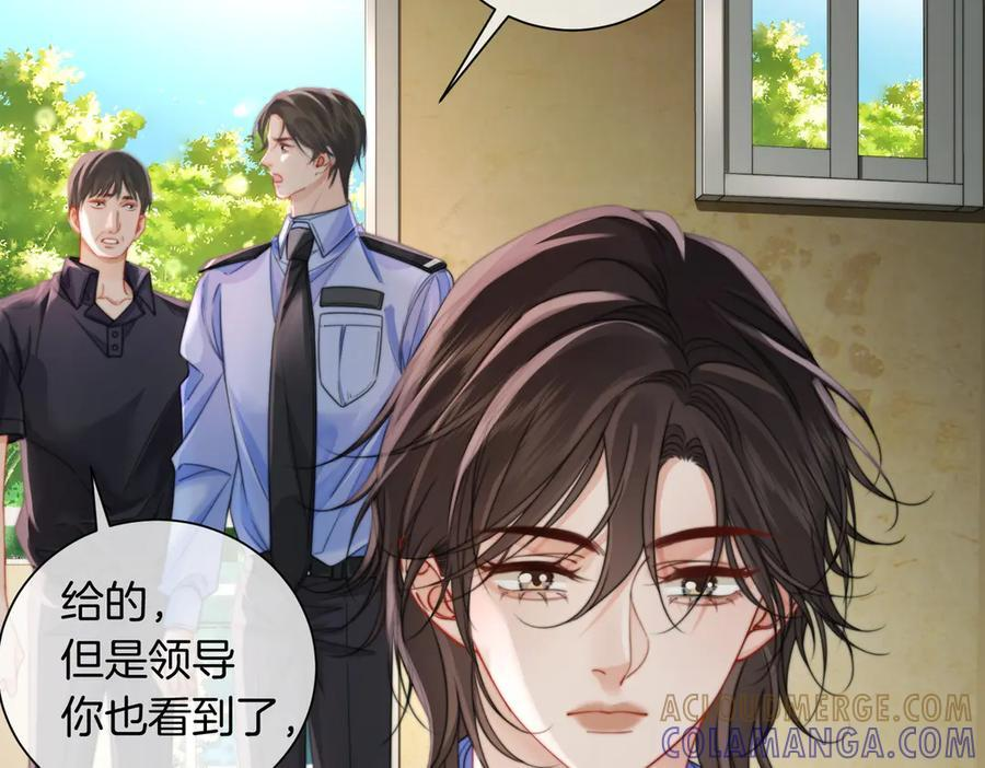 第99话 惦记 第61页