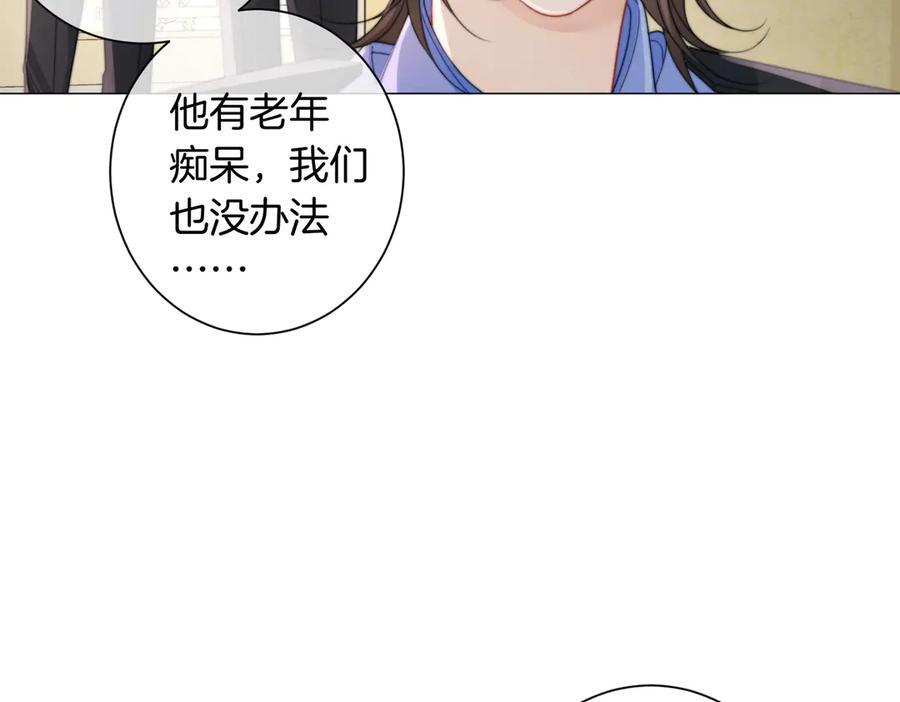 第99话 惦记 第62页